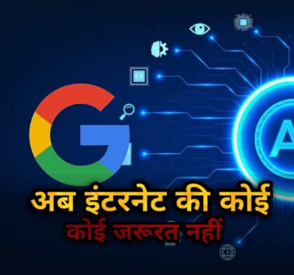 बिना इंटरनेट के चलाएं AI