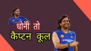 MS Dhoni: The Original Captain