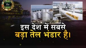 World’s Largest Oil Reserve Found