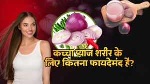 Raw Onion Health Benefits