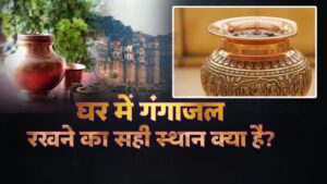 Best Place For Gangajal