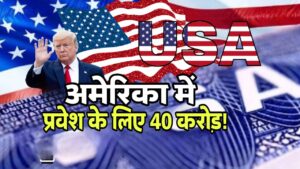 Trump’s Golden Visa