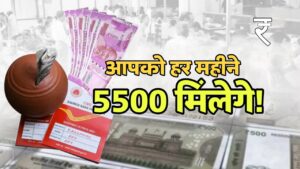 Post Office Monthly Income Plan