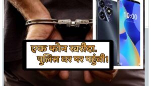 Man Gifts Wife Expensive Phone