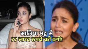 Fraud Case Shocks Bollywood Fans