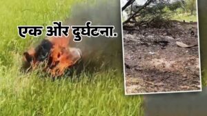 Plane Crash In Rajasthan