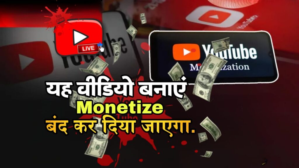 YouTube Policy Update