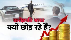 Rich Indians On The Move