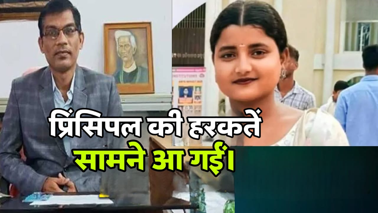 FM College Odisha Controversy