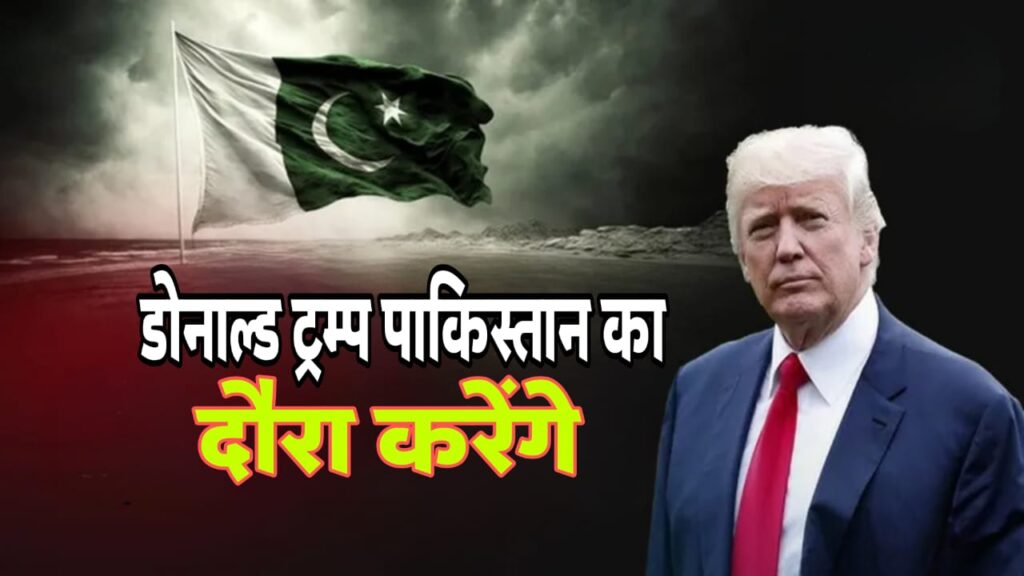 Donald Trump To Visit Pakistan