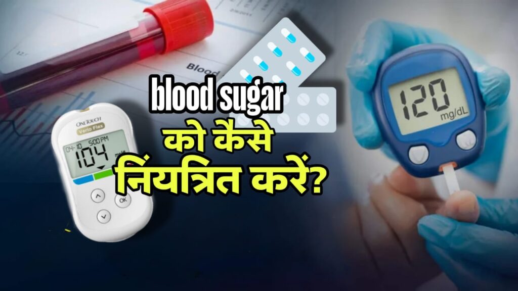 मधुमेह रोगियों के लिए सही