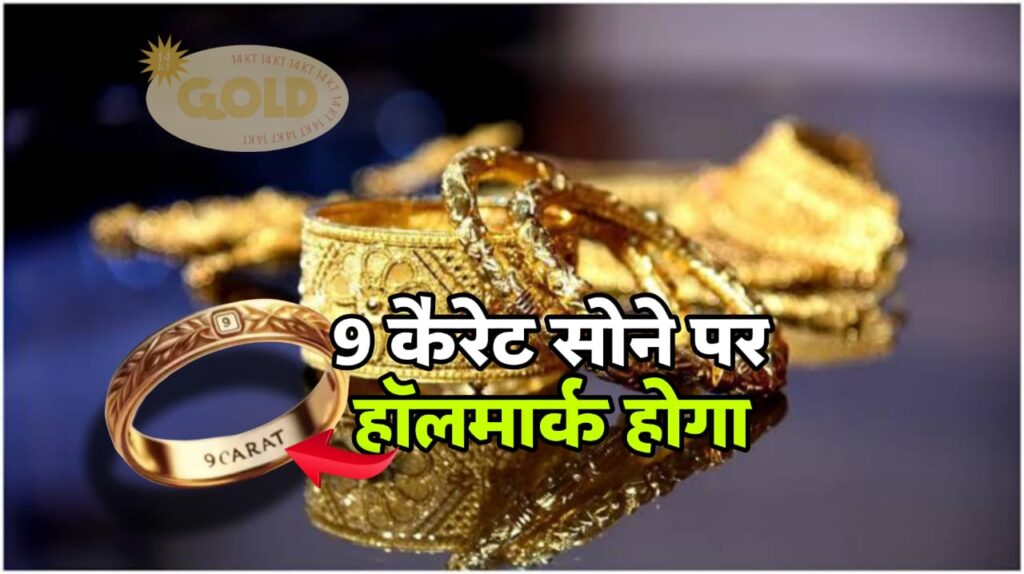 gold hallmark July update