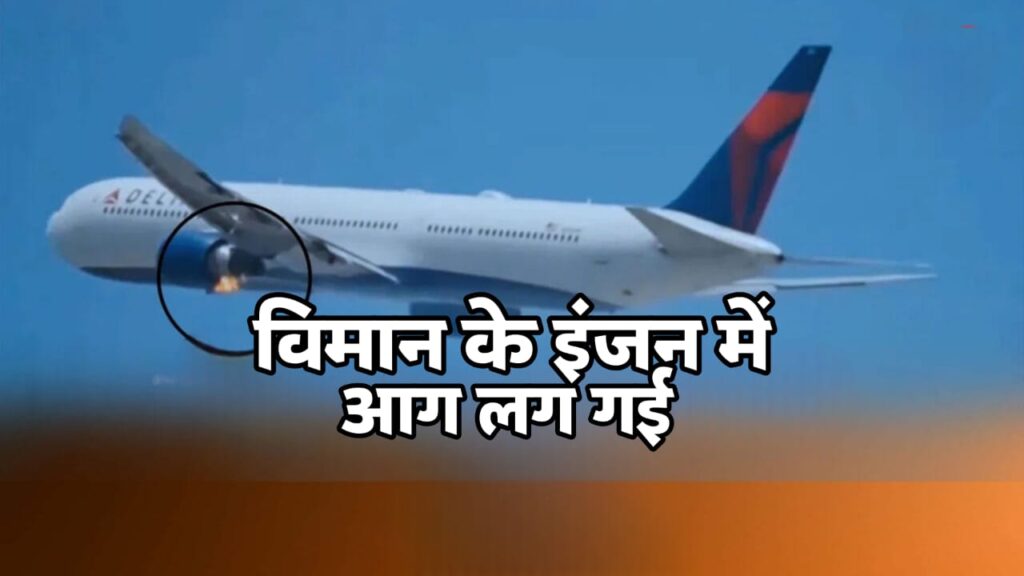 Boeing plane engine fire