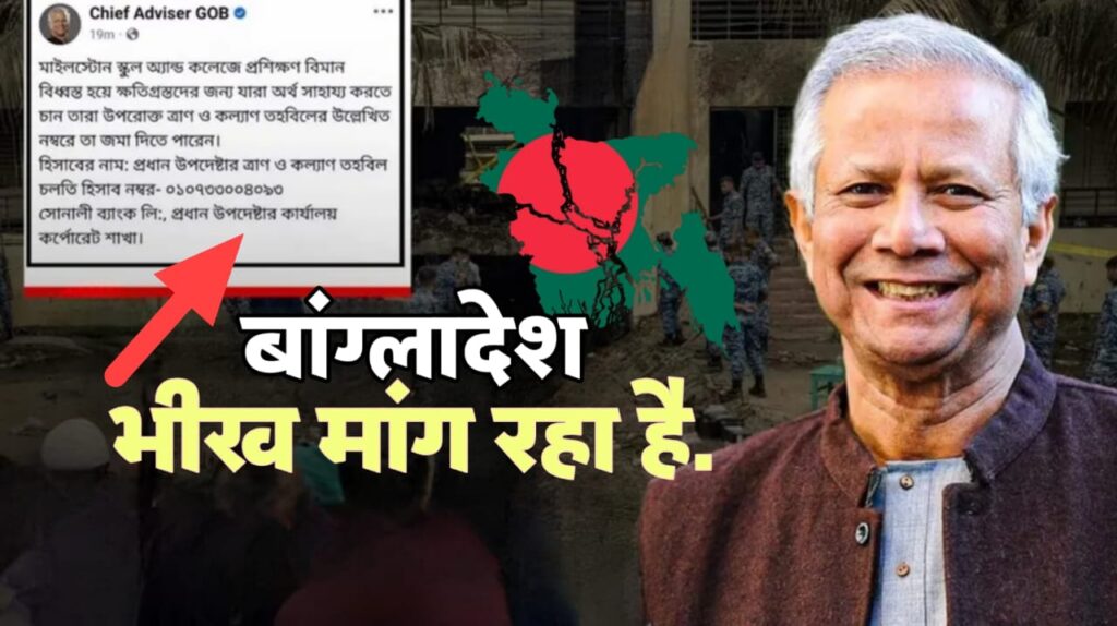 Bangladesh plane crash