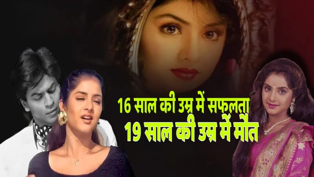 Divya Bharti death mystery