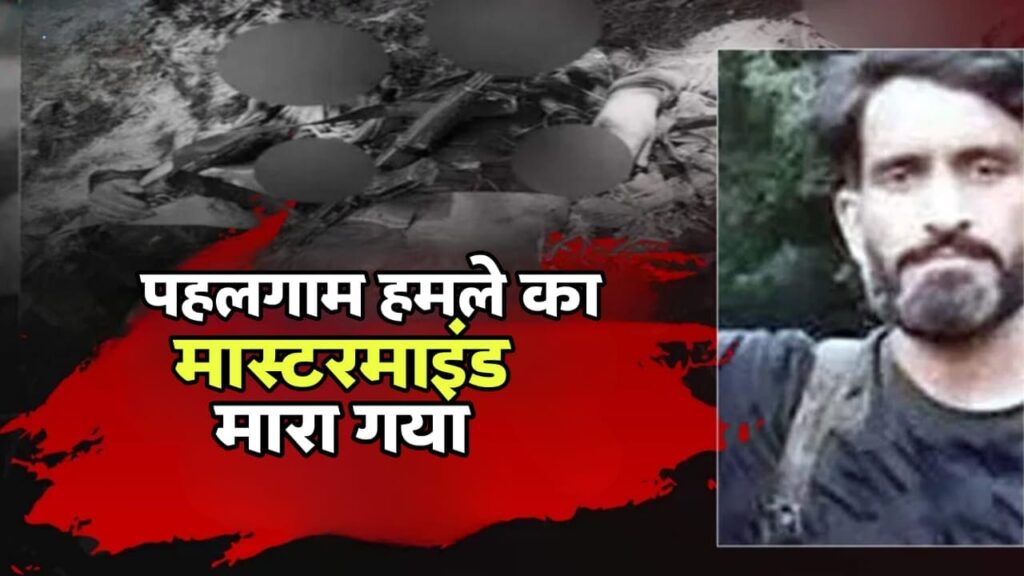 पहलगाम हमले