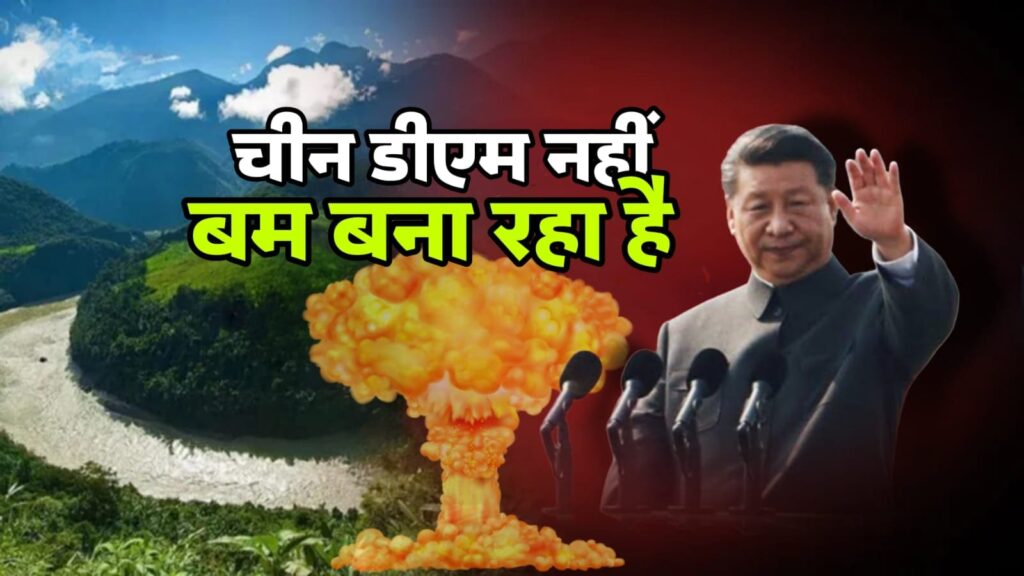 चीन ब्रह्मपुत्र नदी