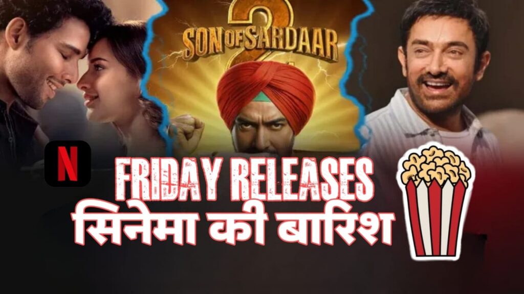 Friday Cinema Festiva