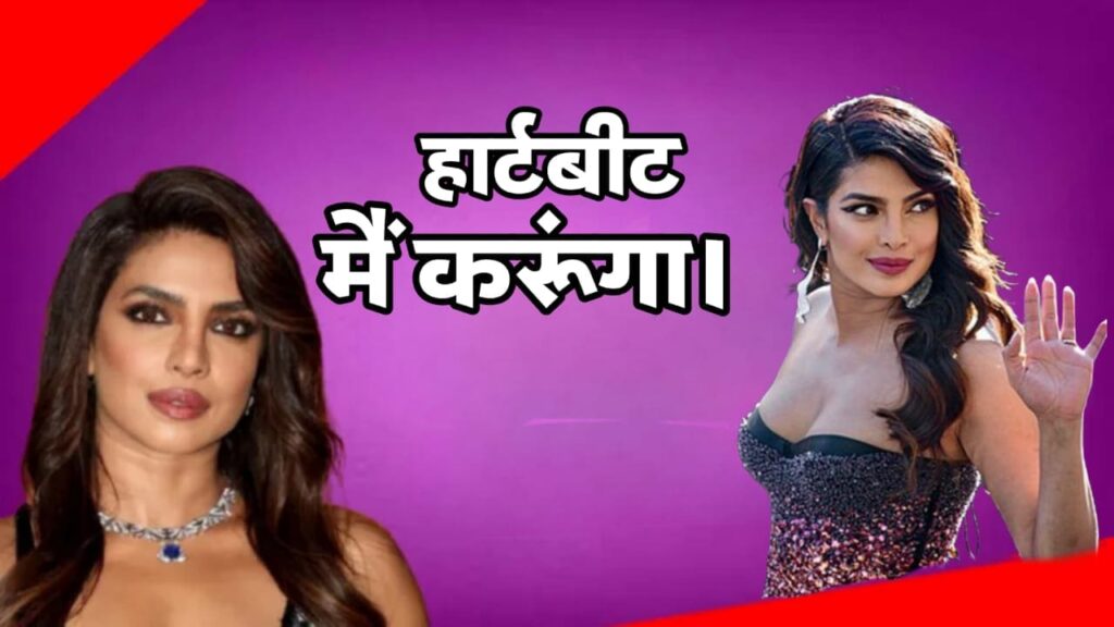 Priyanka Chopra comeback