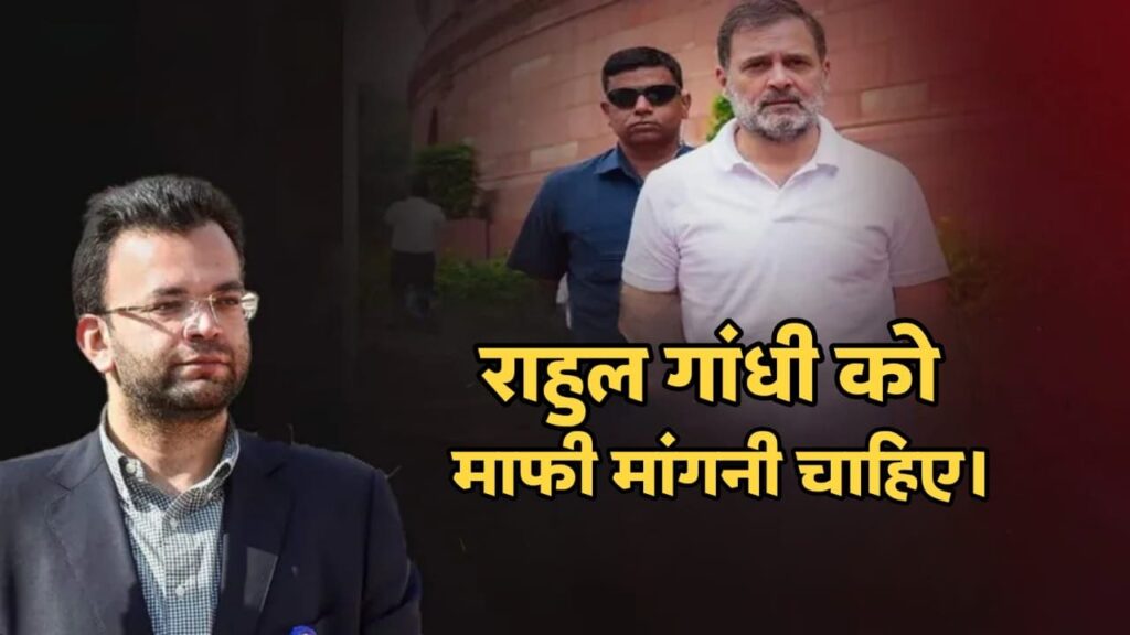 राहुल गांधी माफी विवाद