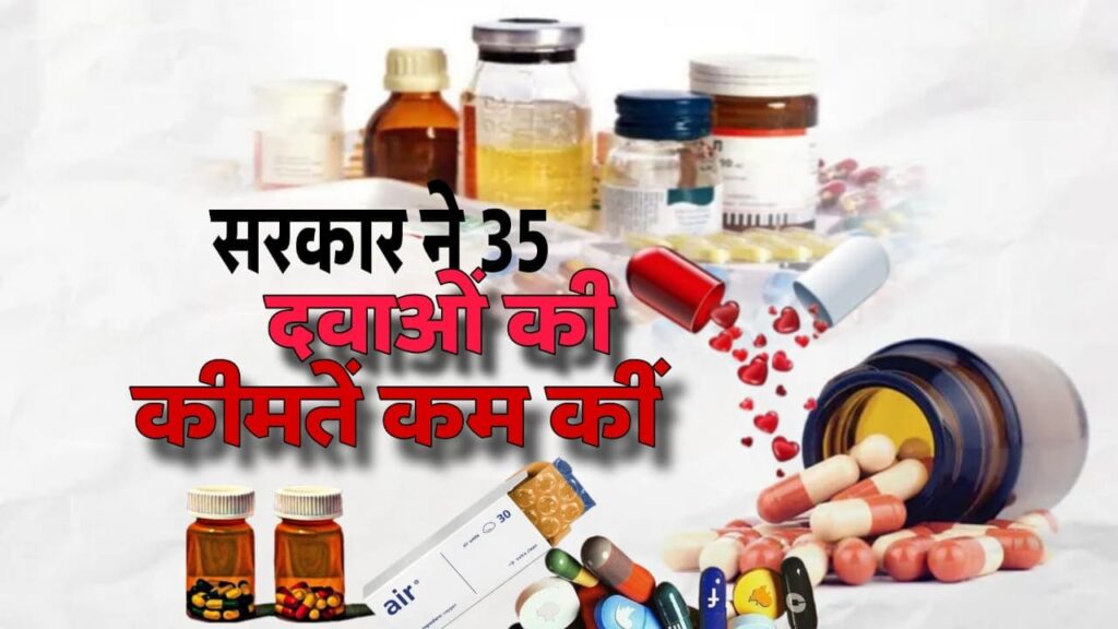 Medicine Price Update