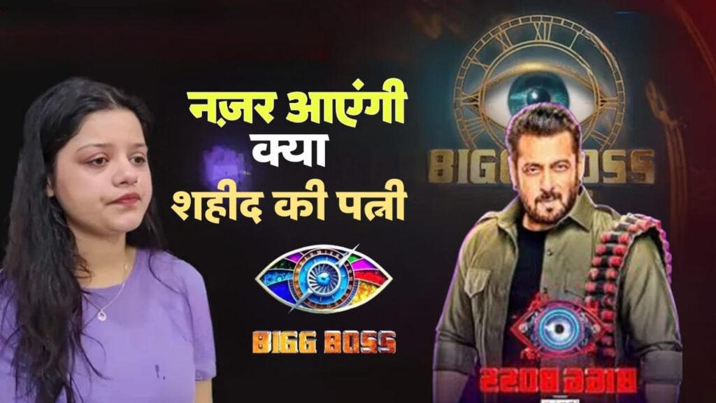 Bigg Boss 19 