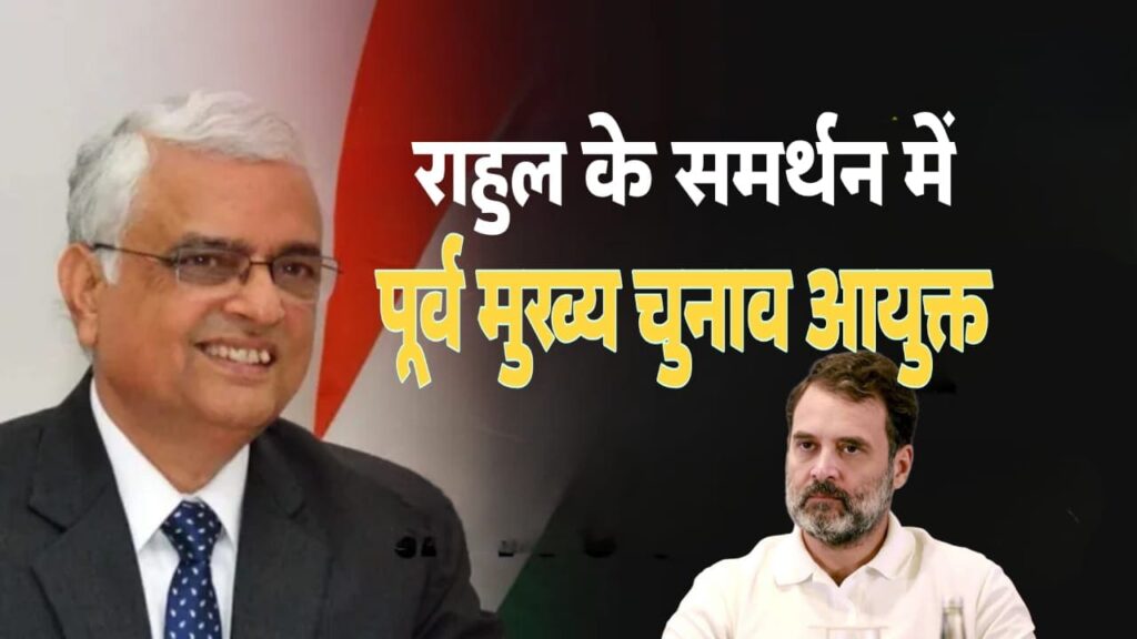 Election Commission Statement