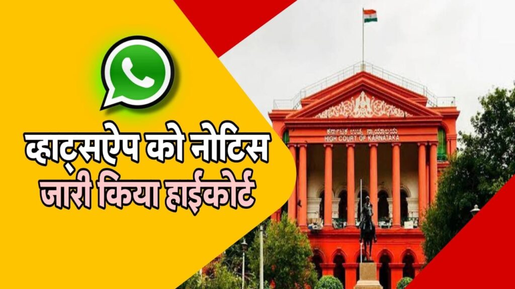 व्हाट्सऐप में आई बड़ी खराबी