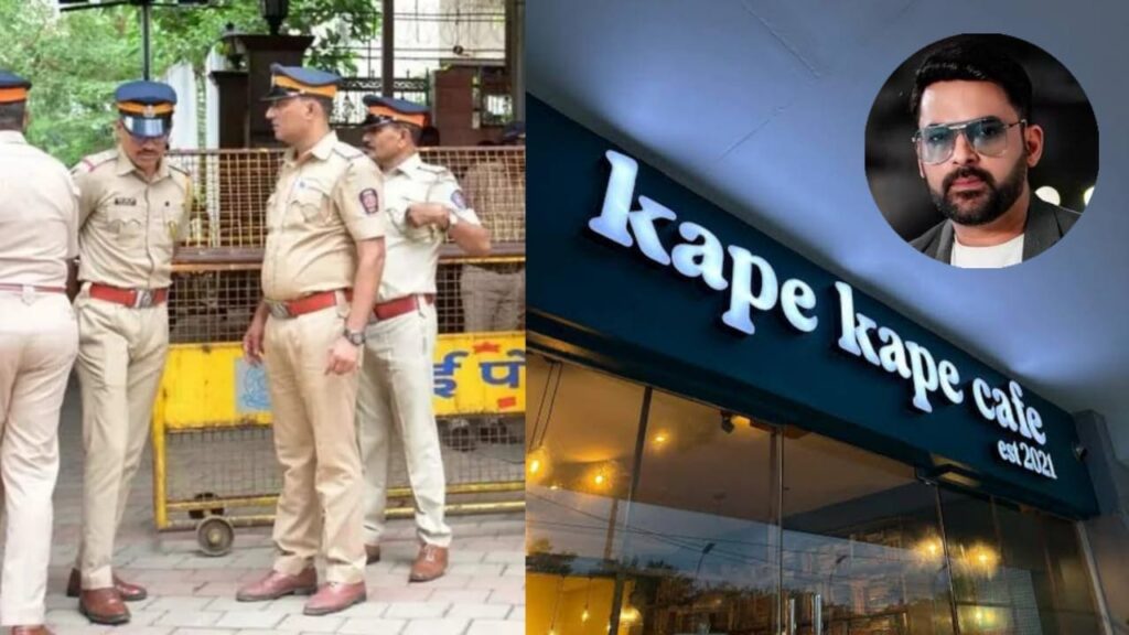 कॉमेडी किंग कपिल शर्मा सुरक्षा