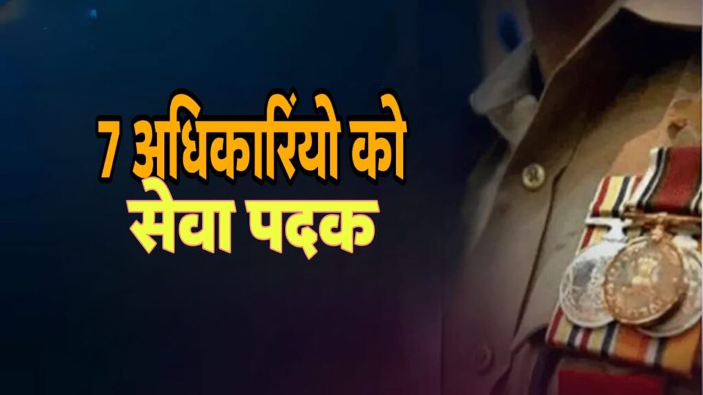 वीरता पदक