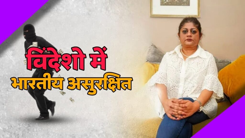 आयरलैंड में भारतीय महिला पर हमला