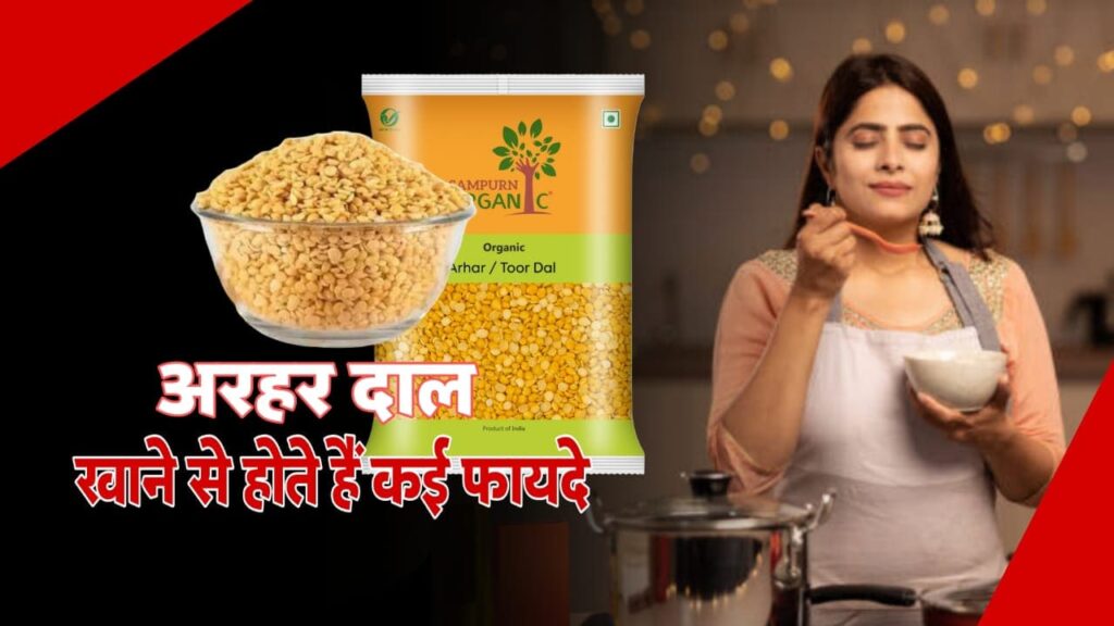 Toor Dal Benefits