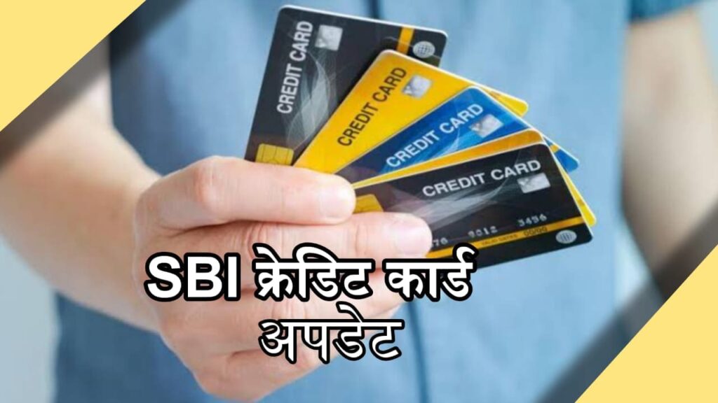 SBI Credit Card New Rules