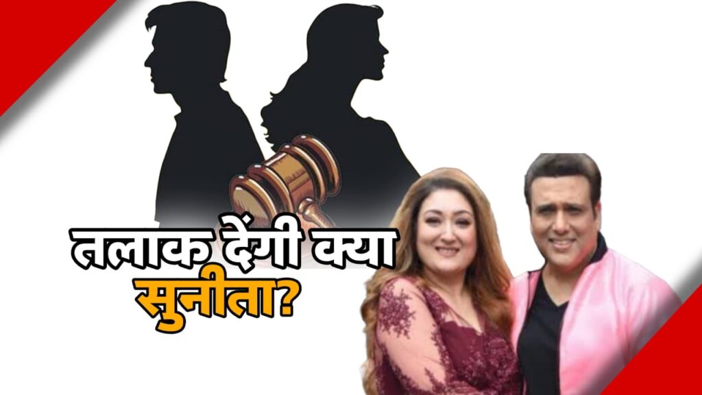 Govinda Divorce News