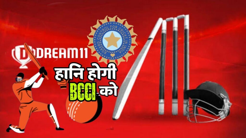 BCCI को बड़ा झटका