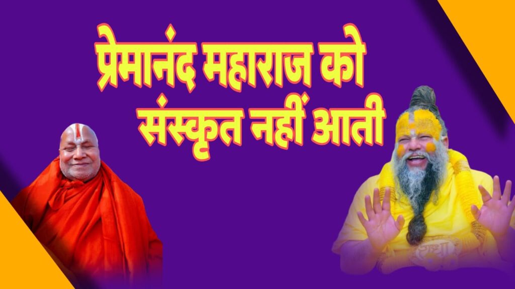 जगद्गुरु रामभद्राचार्य