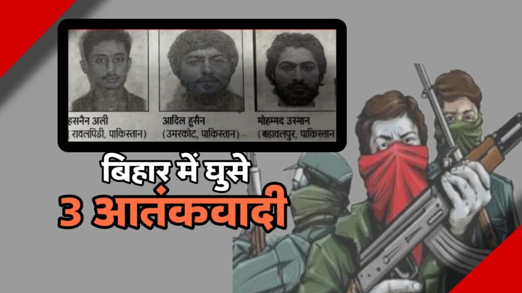 बिहार में खौफ का माहौल