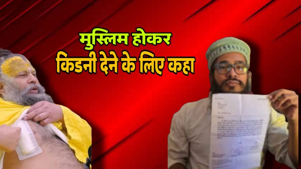 मुस्लिम युवक अरिफ़