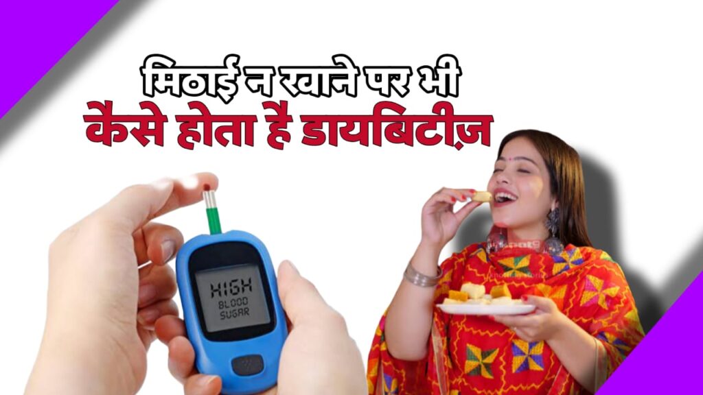 डायबिटीज़ अलर्ट