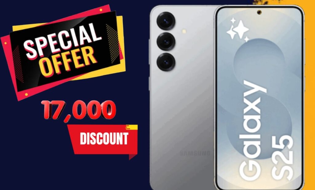 S25 पर मिल रही 17,000 की छूट